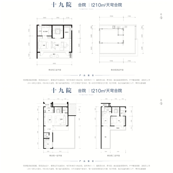 万科青岛小镇--建面 210m²