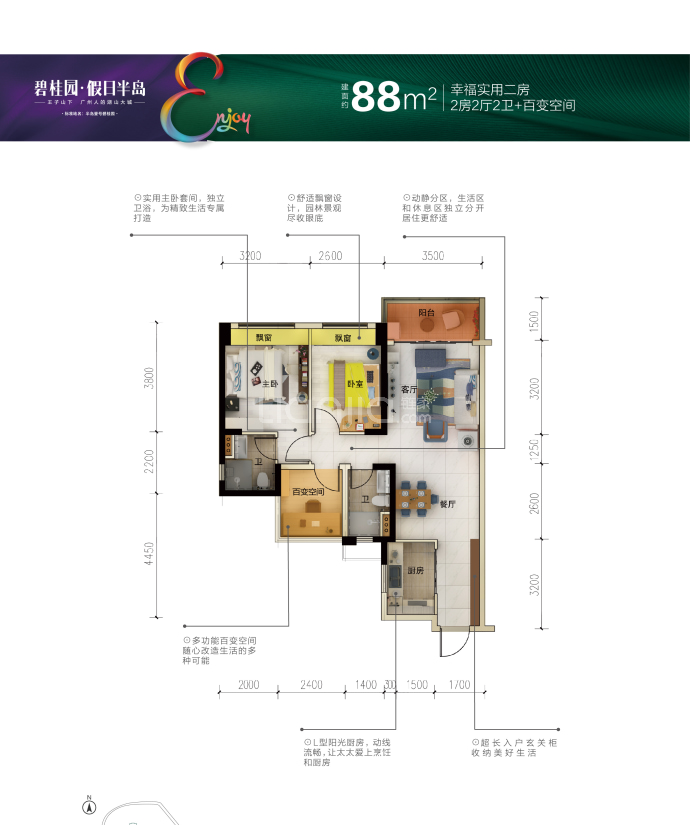 碧桂园半岛一号--建面 88m²