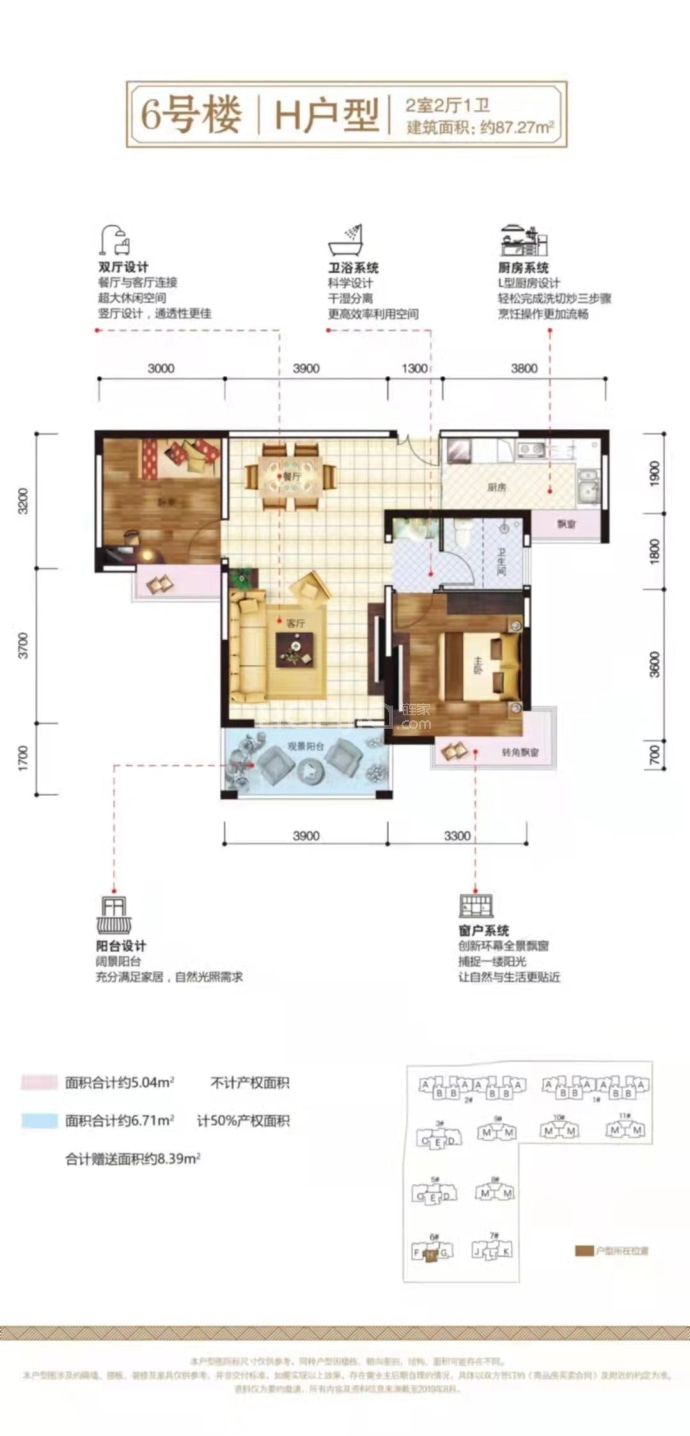 广诚美林里--建面 87.27m²