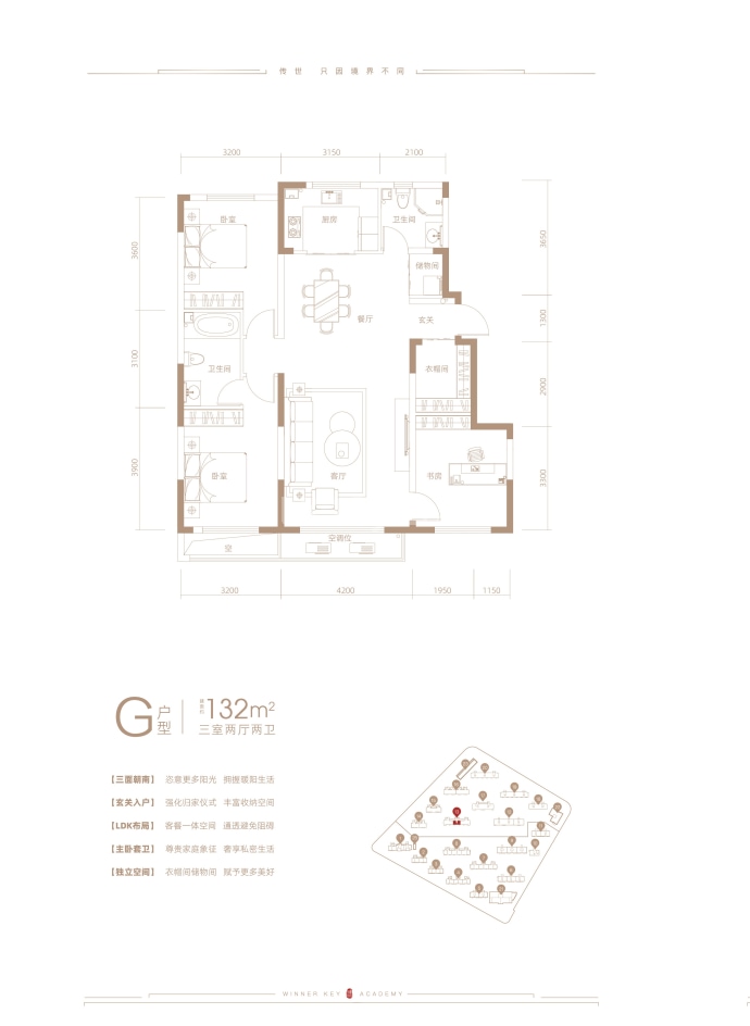 万盛书院--建面 132m²