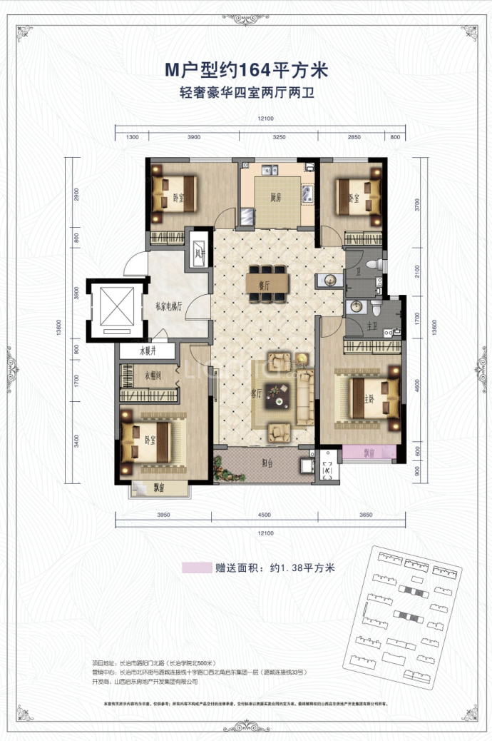 顶秀悦麓--建面 164m²