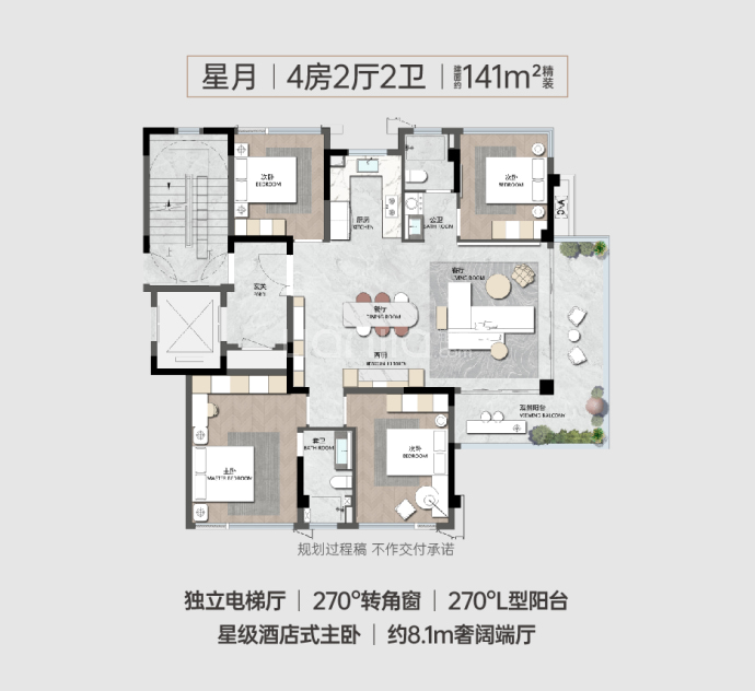 保利屏西天悦--建面 141m²