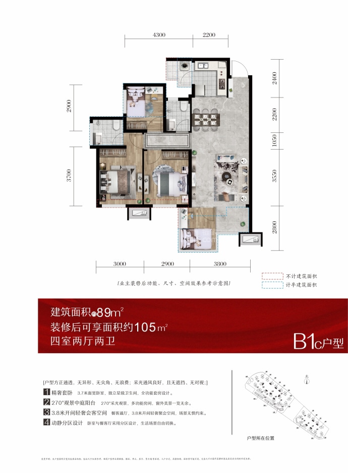 鸿通清华苑--建面 89m²