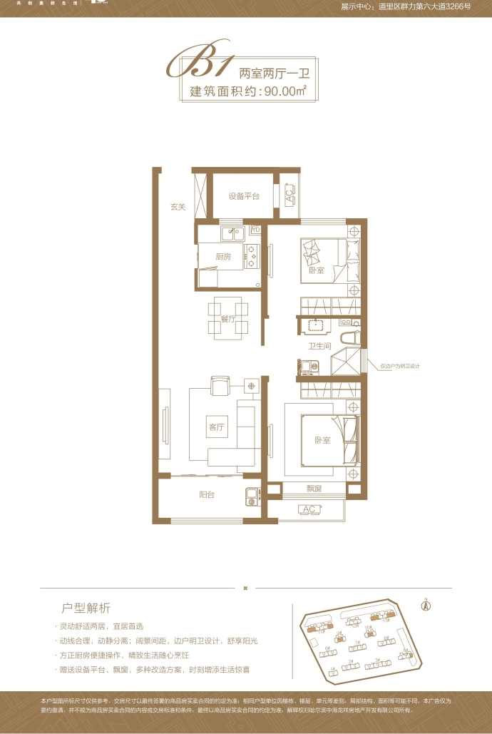 中海时代公馆--建面 90m²