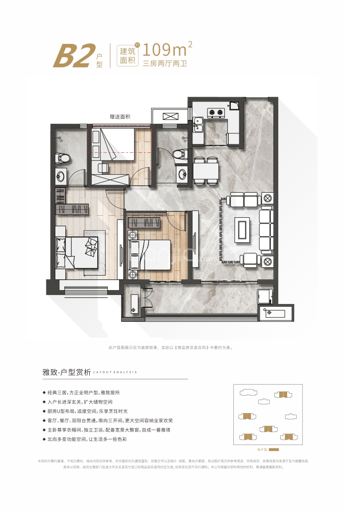 恒地天悦--建面 109m²