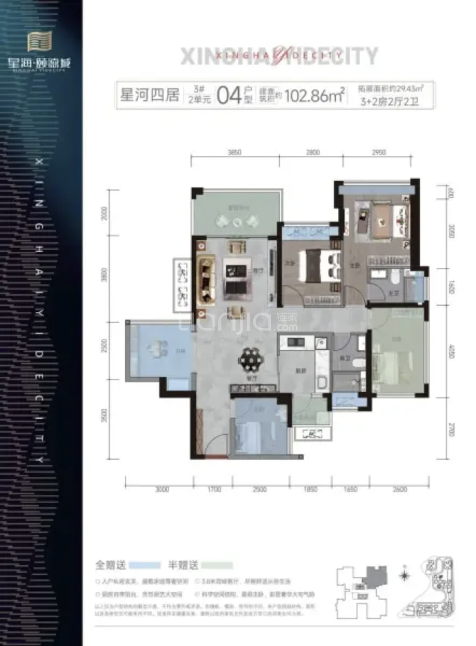 星海·颐德城5室2厅2卫户型图