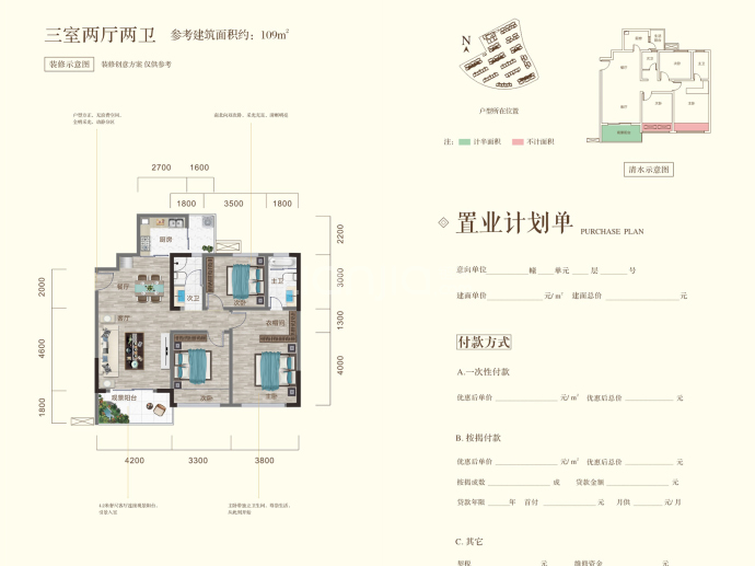 江山原筑--建面 109m²