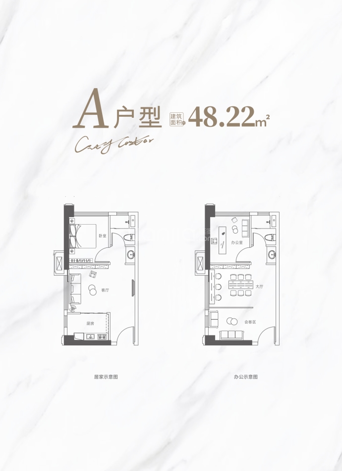 大都汇二环天际--建面 48.22m²