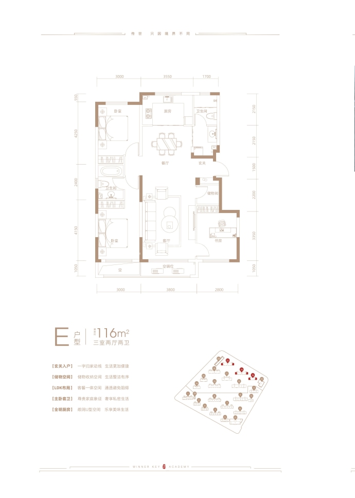 万盛书院--建面 116m²