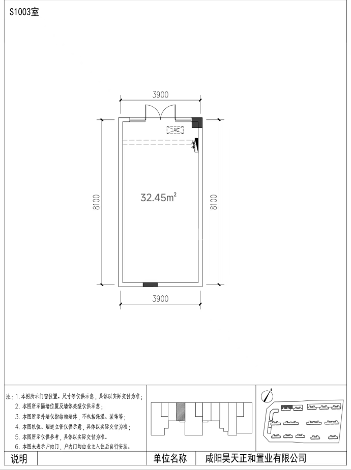 珑樾府1室0厅0卫户型图