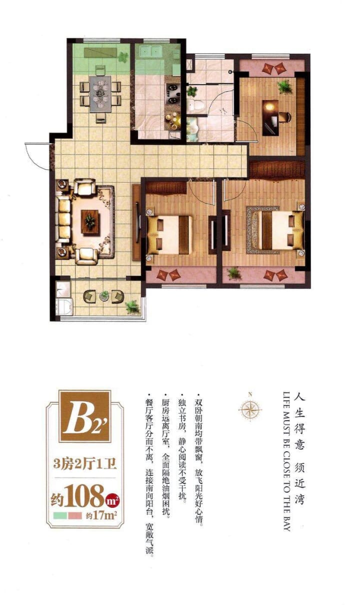 首开紫宸江湾--建面 108m²