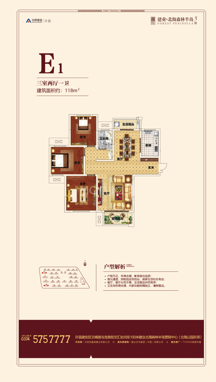 北海森林半岛--建面 118m²