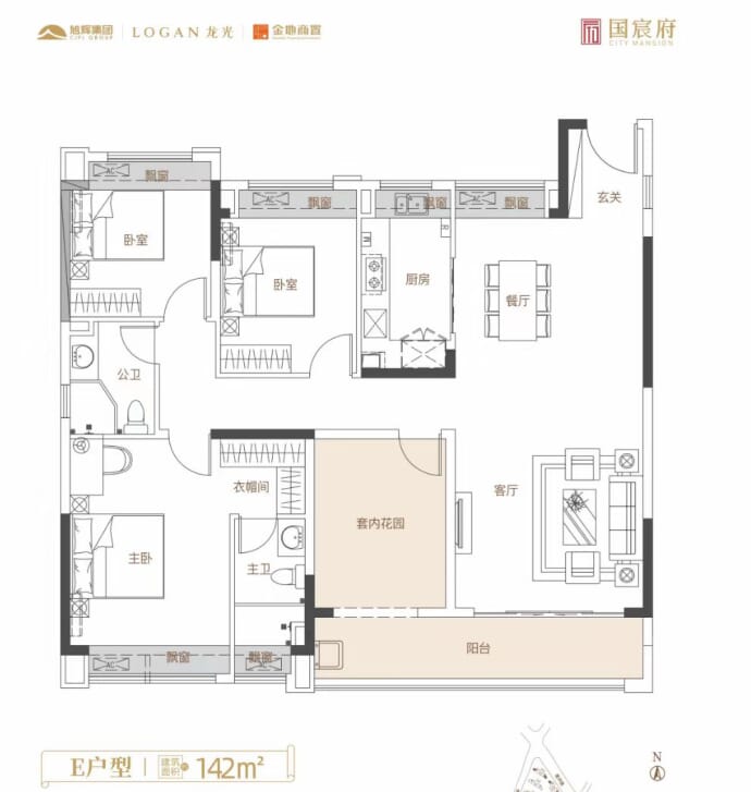 国宸府--建面 142m²