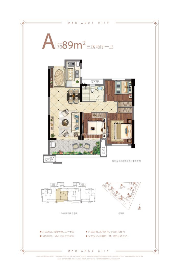 石狮金辉城--建面 89m²