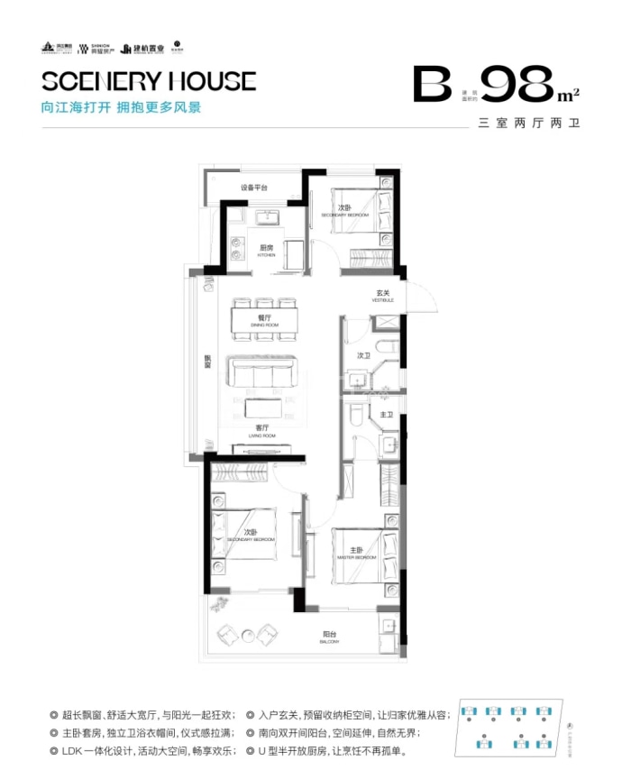 河印观翠湾--建面 98m²