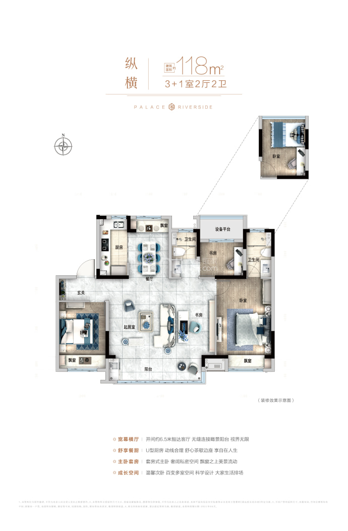 碧桂园弘阳花溪源著--建面 118m²