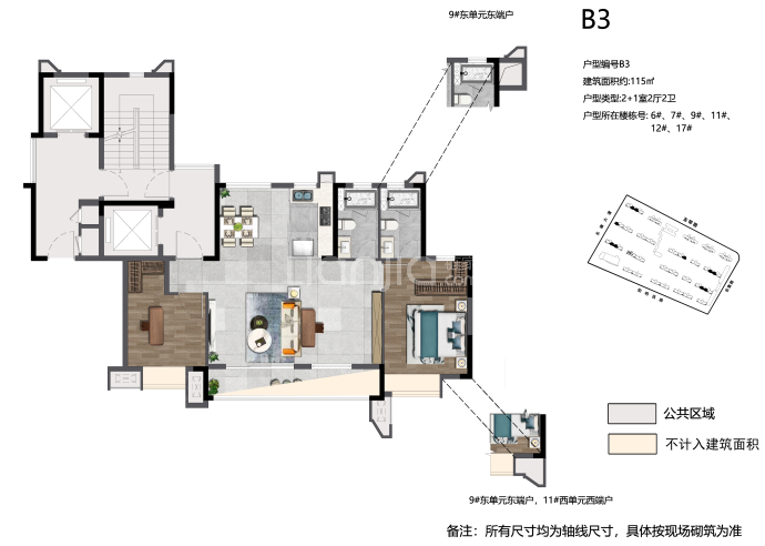 九颂山河时代城江山赋--建面 115m²