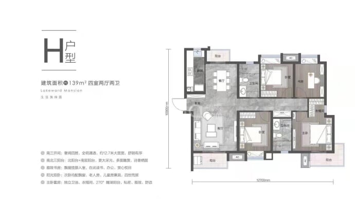 印湖云著--建面 139m²