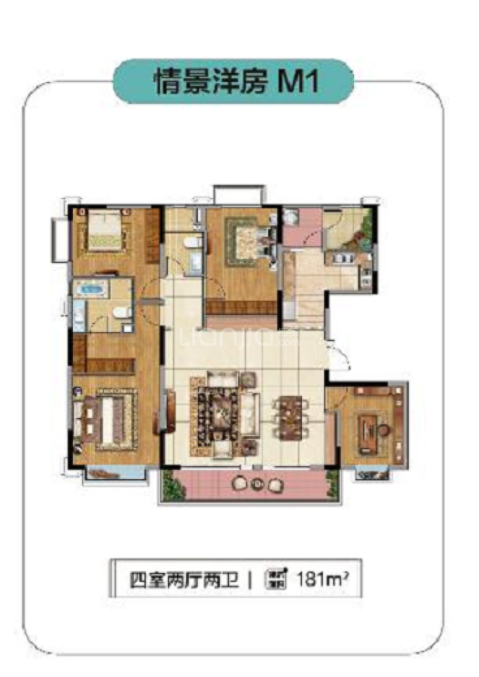 南京恒大养生谷4室2厅2卫户型图