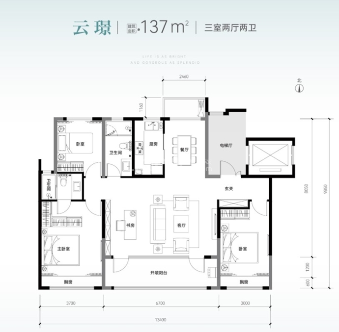 金鼎云台府--建面 137m²