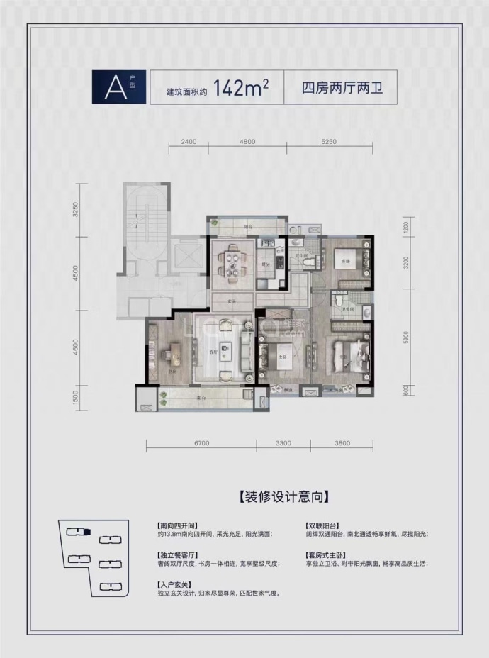 广瑞·沁园--建面 142m²