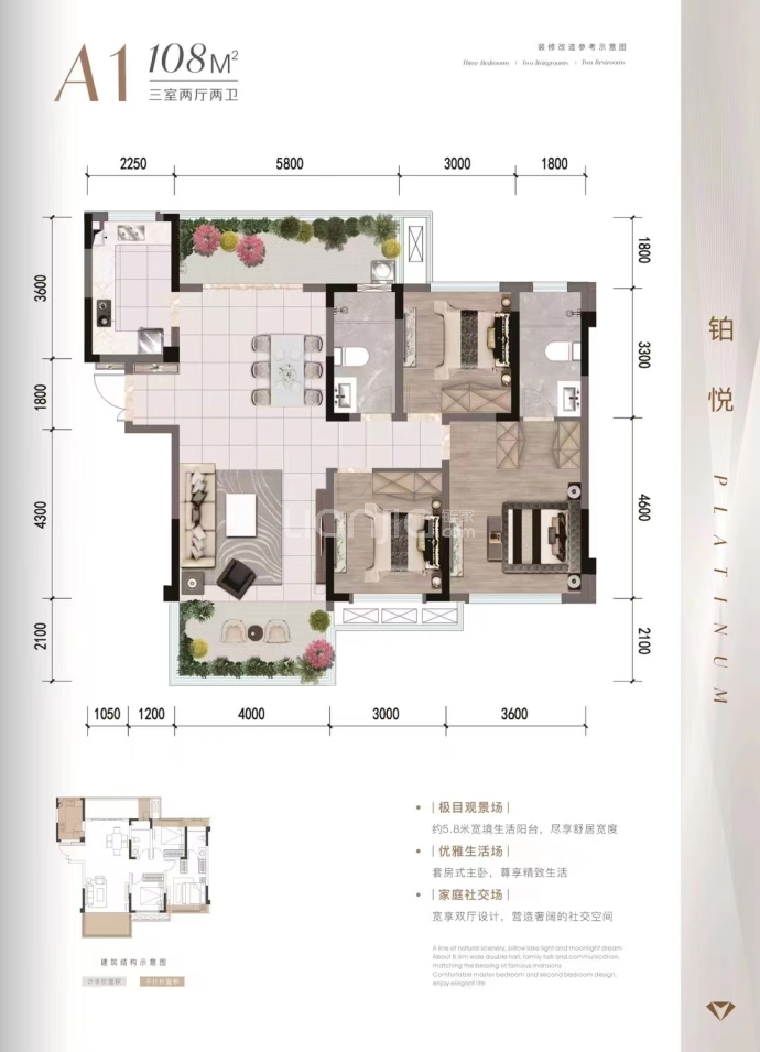 永兴·铂金汇--建面 108m²