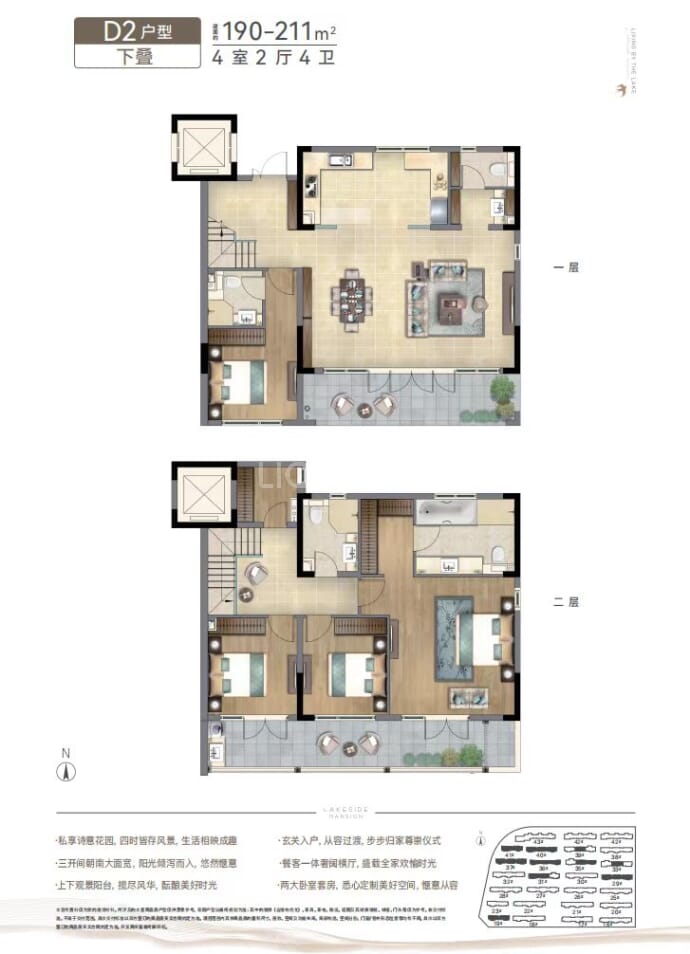 春风湖滨--建面 211m²