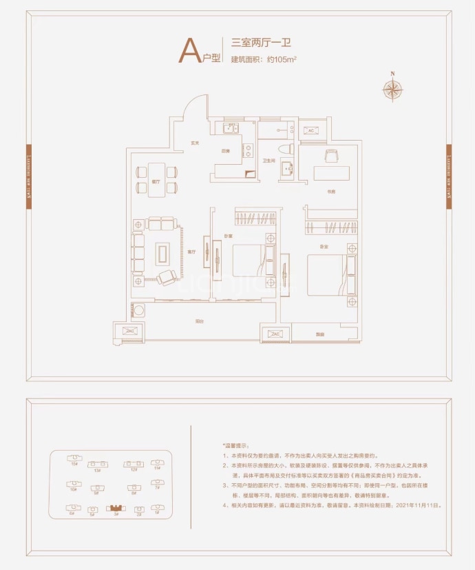 绿城·湖岸新城3室2厅1卫户型图