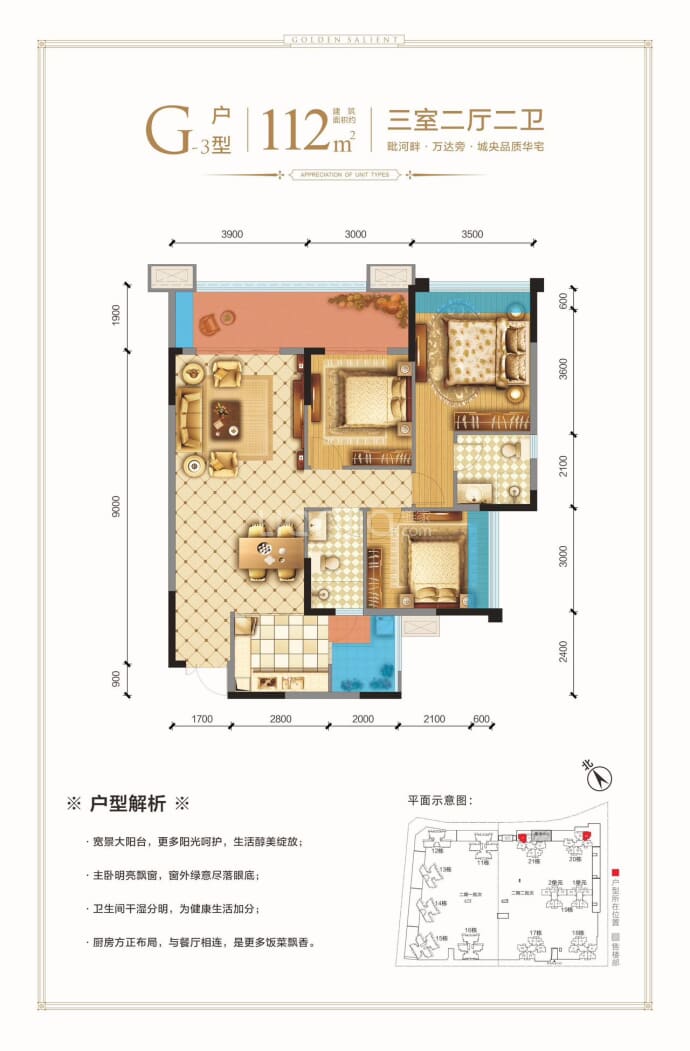 绿洲金座二期--建面 112m²