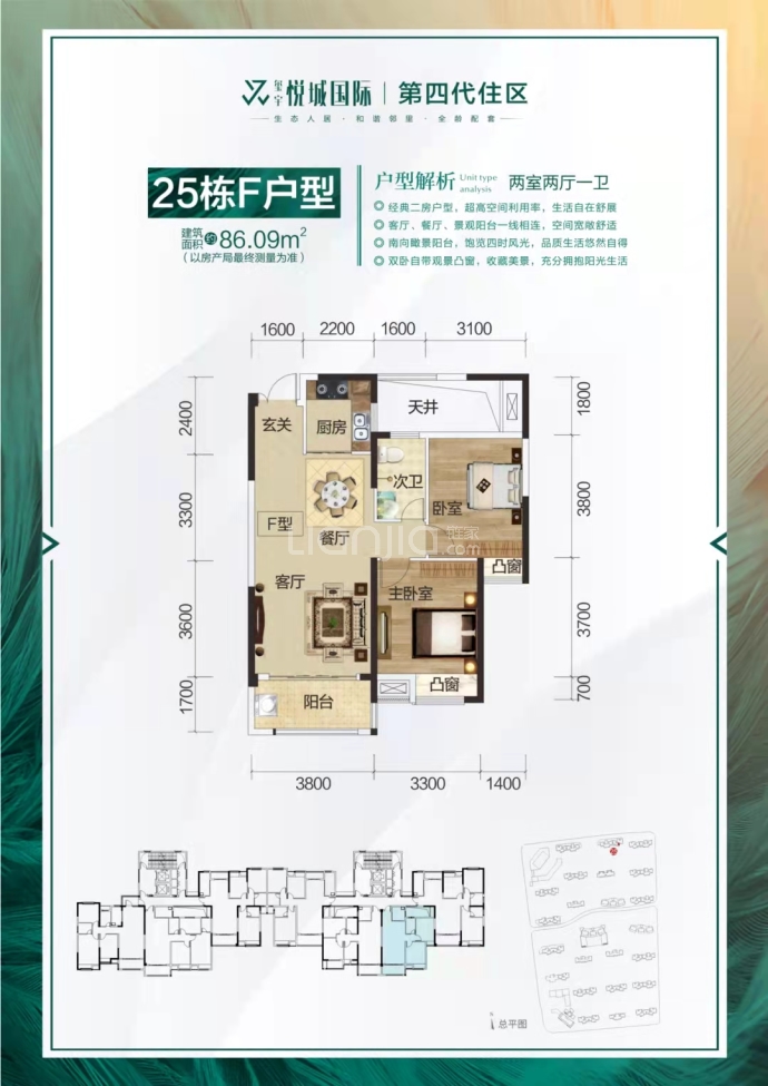 玺宇悦城国际--建面 86.09m²