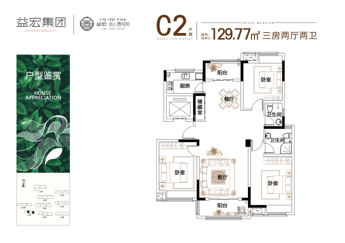 益宏 · 海上壹号院--建面 129.77m²