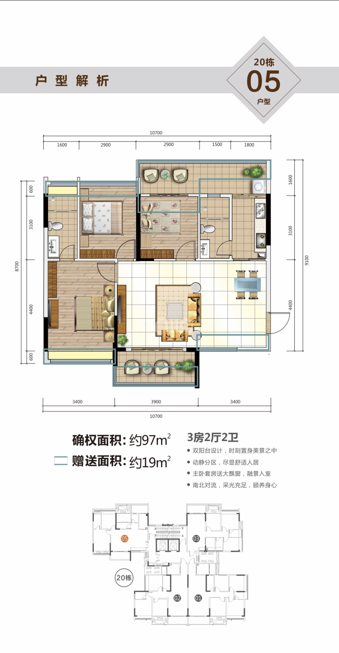 城市名庭--建面 97m²