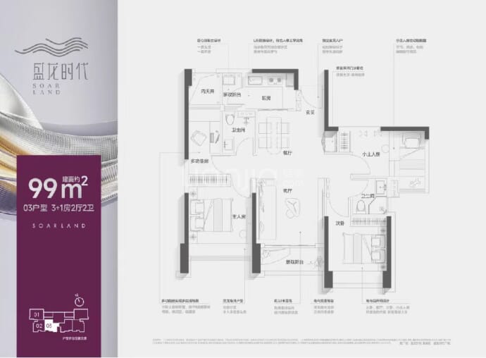 盛龙时代--建面 99m²