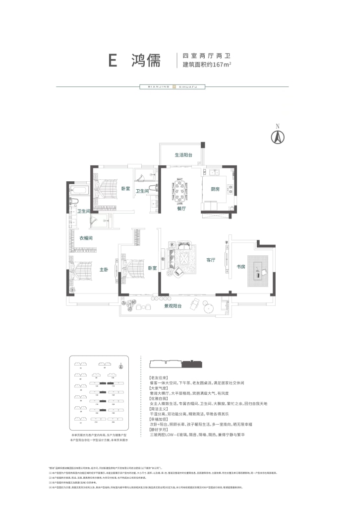 汴京熙华府--建面 167m²