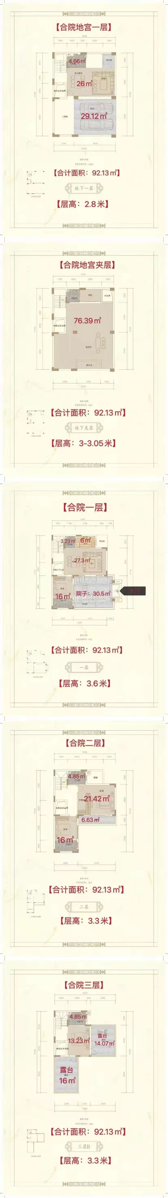 龙光天瀛--建面 140m²