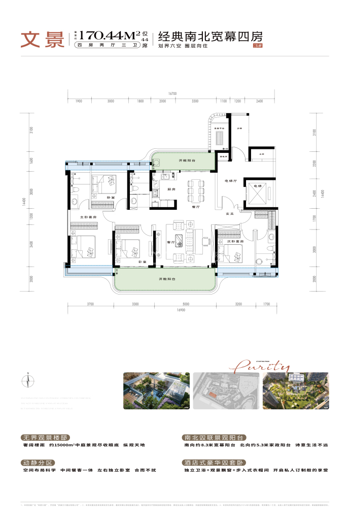 茂源凤栖今朝--建面 170.44m²