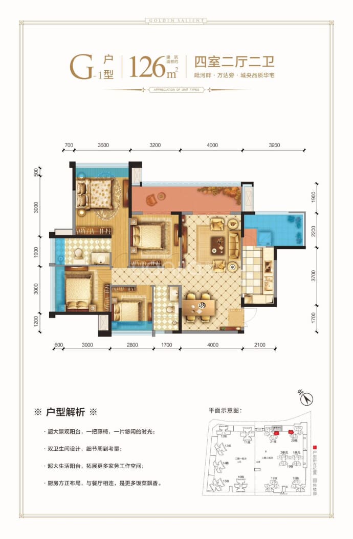 绿洲金座二期--建面 126m²