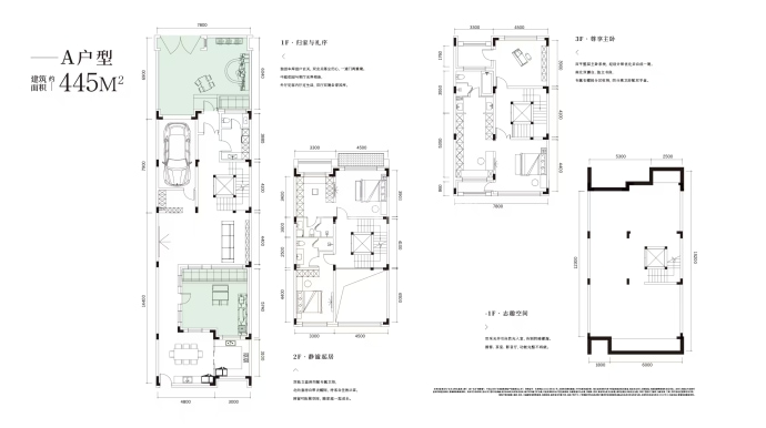 梧桐墅3室2厅4卫户型图