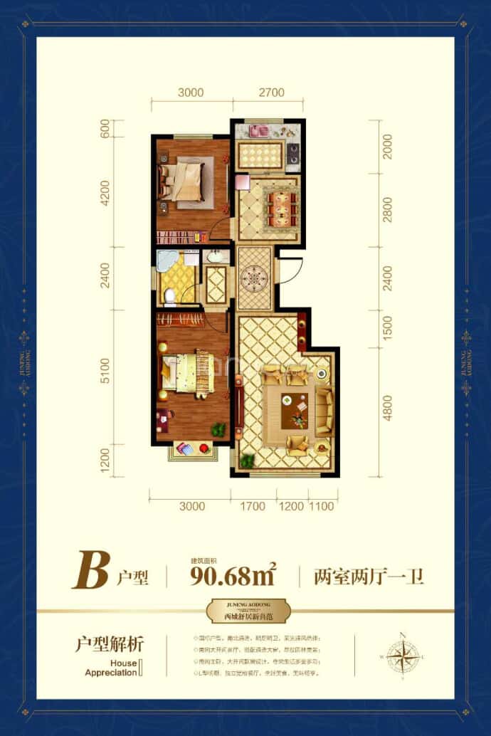 巨能·澳东--建面 90.68m²