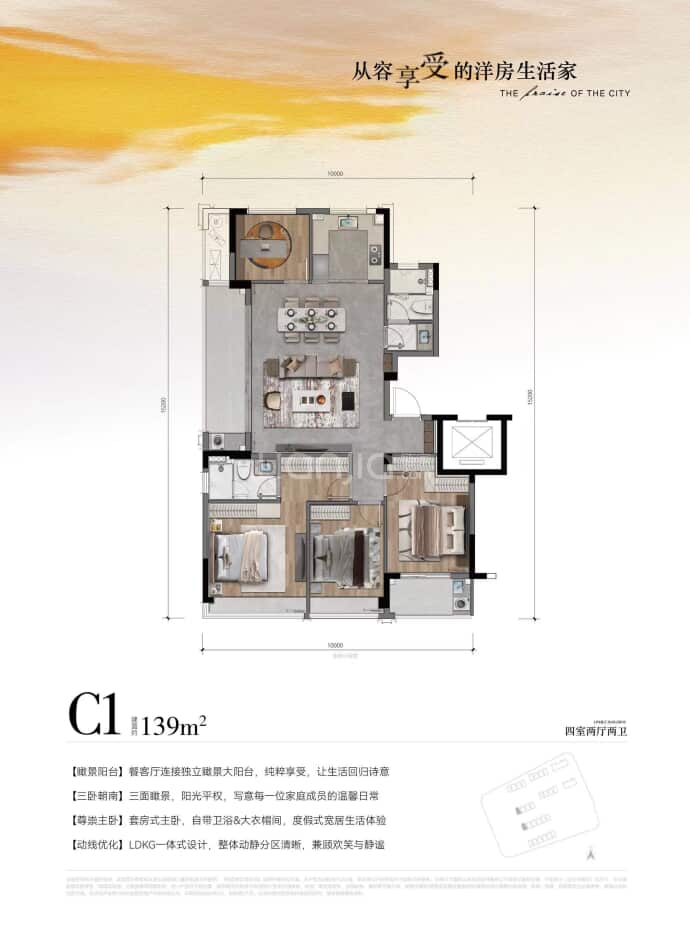 赞成学棠曼庐--建面 139m²