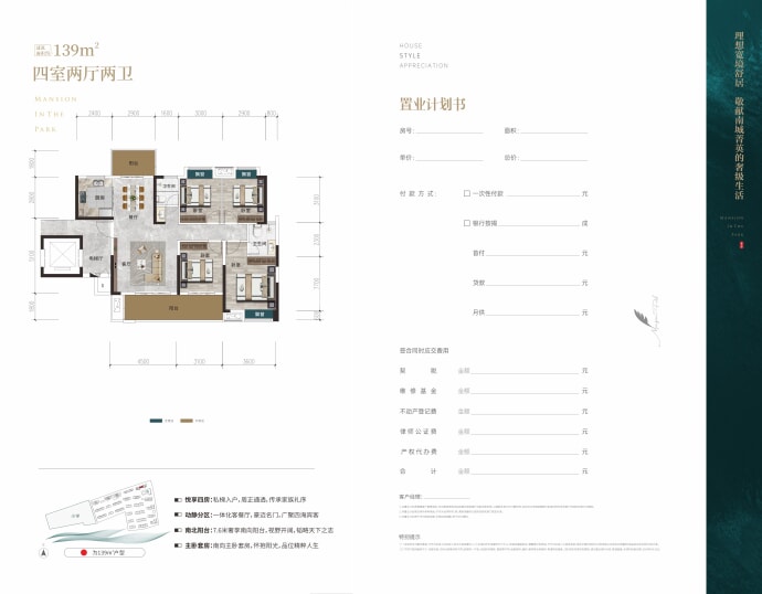 京盛和府--建面 139m²