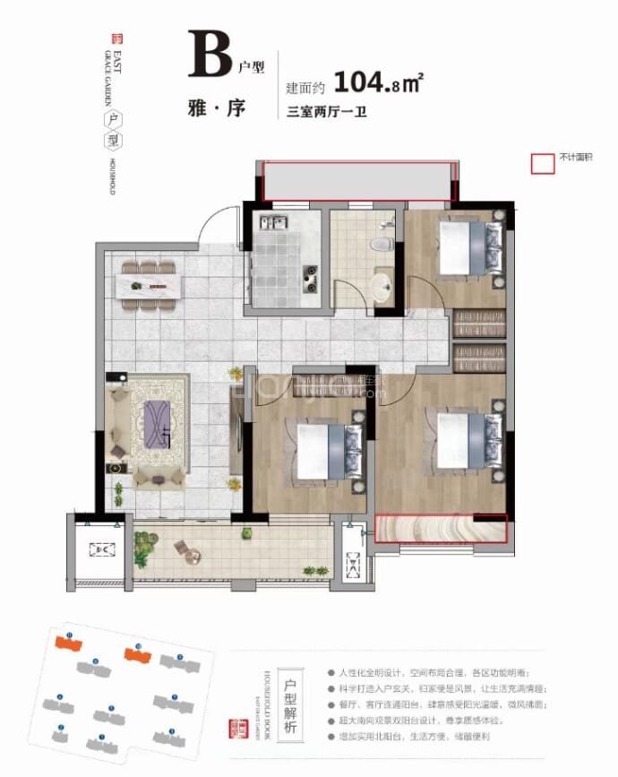 单县东方雅苑--建面 104m²