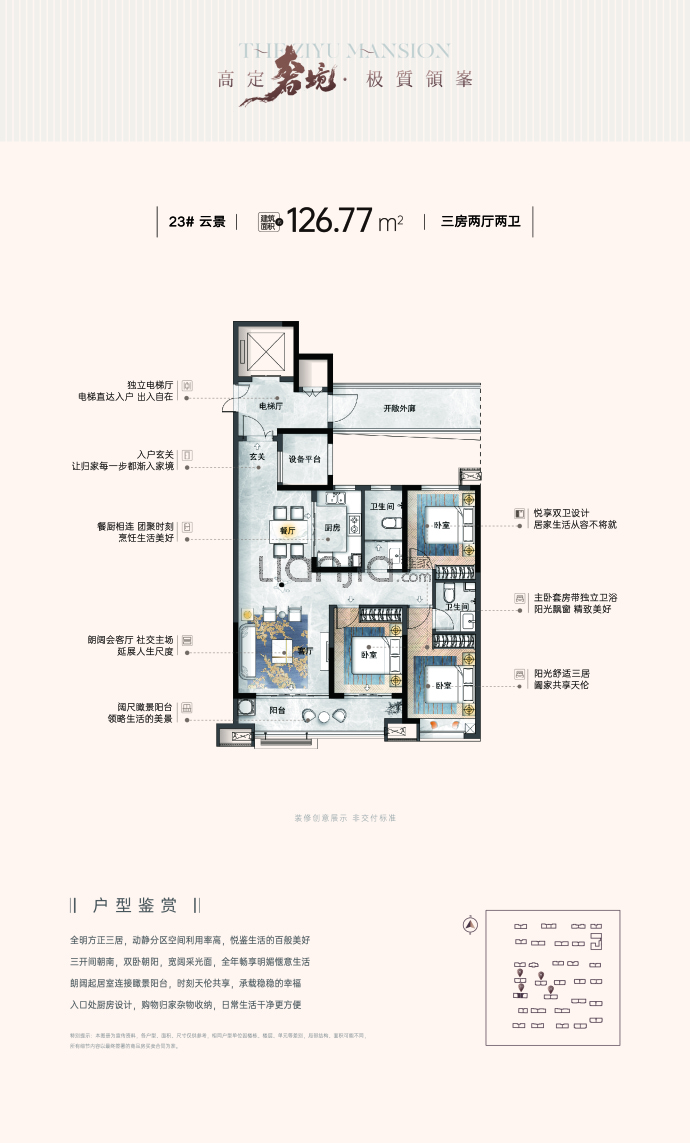 紫御宫馆--建面 126.77m²