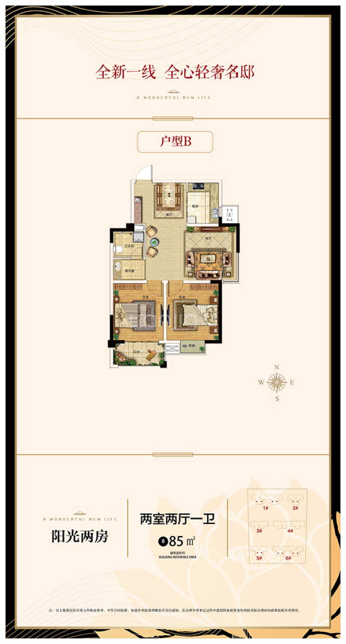 安恒品邸--建面 85m²