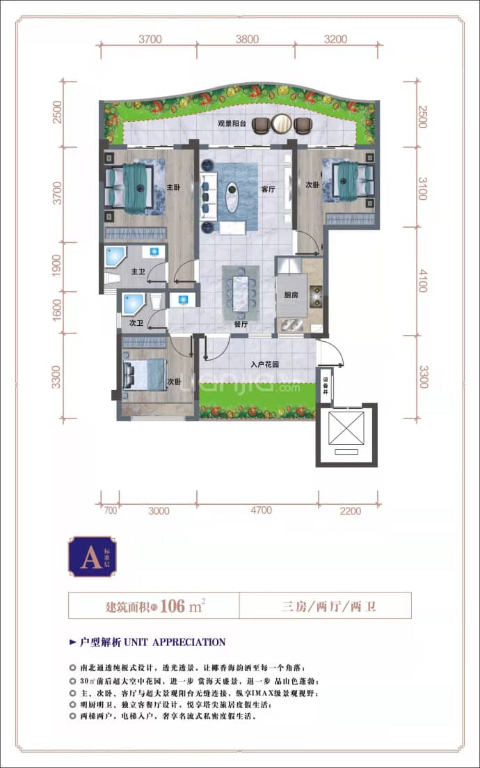 龙栖海岸--建面 106m²