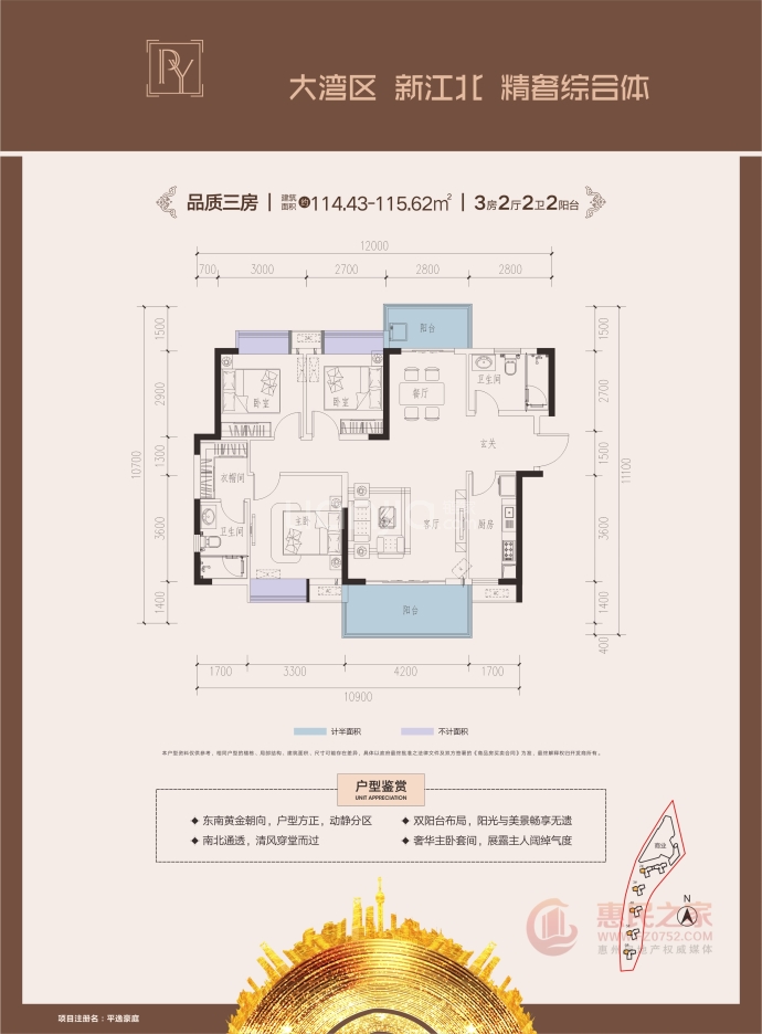 平逸豪庭--建面 115.62m²