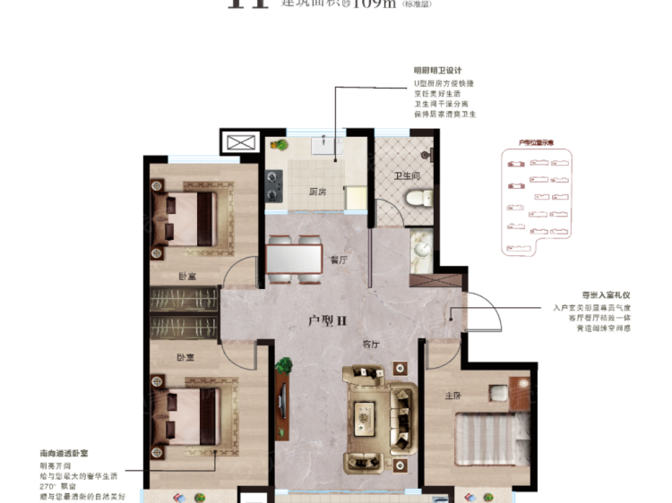 嘉筑3室2厅1卫户型图