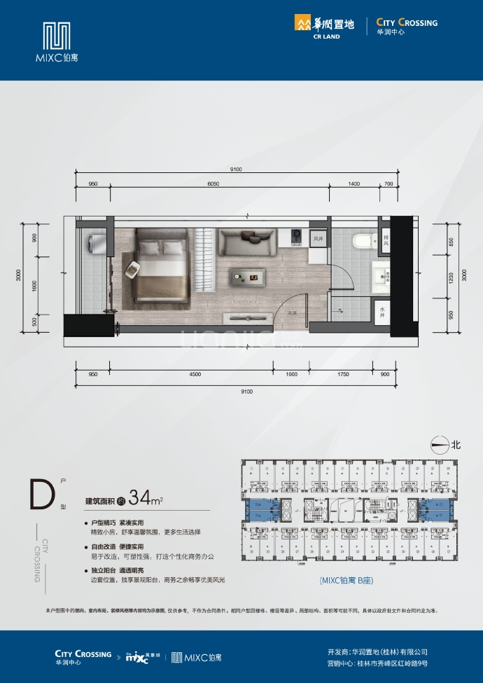 桂林华润中心万象城--建面 34m²