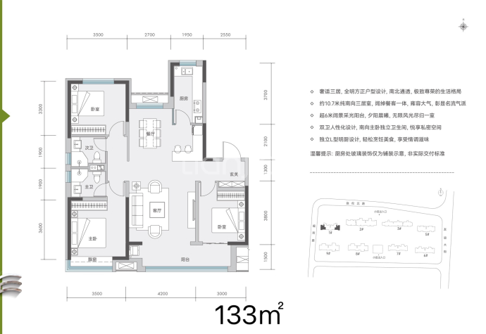 城发投云歌熙语--建面 133m²