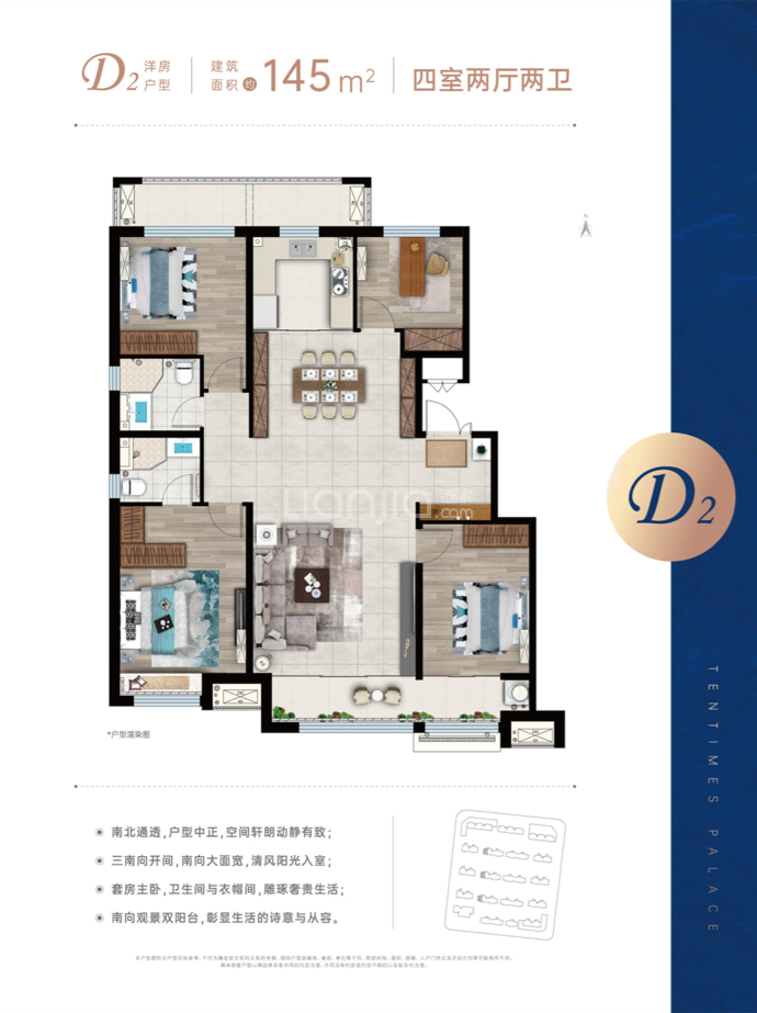 天泰府--建面 145m²